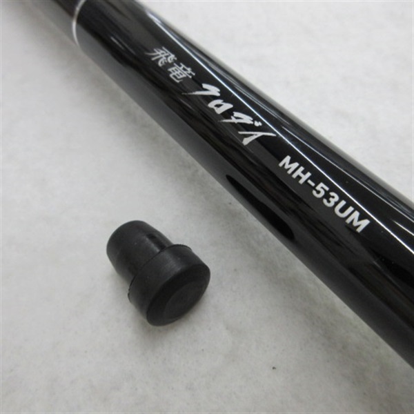 １９飛竜クロダイＭＨ－５３ＵＭ・Ｙ